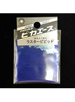 ラスタービビット No.505 コズミックブルー