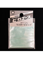 ラスタービビット No.508 ミントグリーン