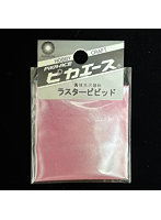 ラスタービビット No.513 ドリーミィピンク