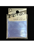 ラスタービビット No.516 ラベンダー