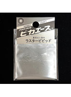 ラスタービビット No.517 ゴーストシルバー