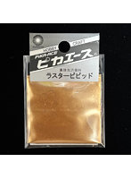 ラスタービビット No.519 アンティークブロンズ