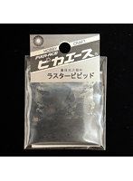 ラスタービビット No.520 ベロアブラック