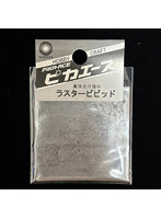 ラスタービビット No.531 アンティークシルバー