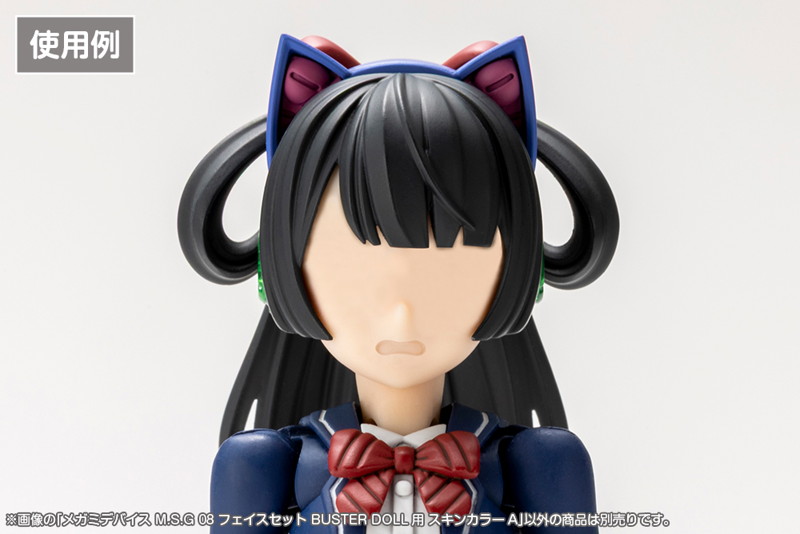 メガミデバイス M.S.G 08 フェイスセット BUSTER DOLL用 スキンカラーA