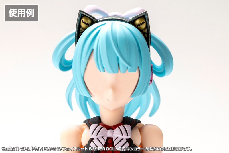 メガミデバイス M.S.G 08 フェイスセット BUSTER DOLL用 スキンカラーB