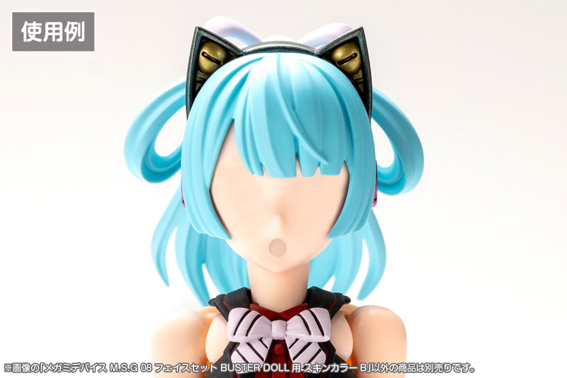 メガミデバイス M.S.G 08 フェイスセット BUSTER DOLL用 スキンカラーB