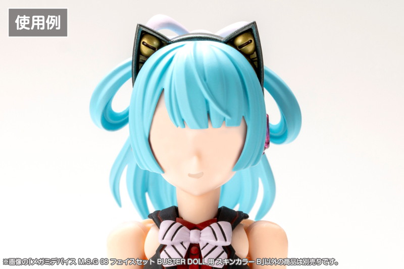 メガミデバイス M.S.G 08 フェイスセット BUSTER DOLL用 スキンカラーB
