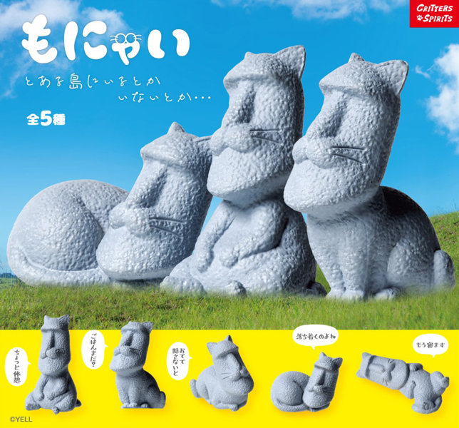 もにゃい （全5種） 1BOX:10個入のサムネイル画像