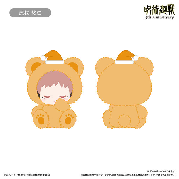 呪術廻戦 5周年 おやすみたぴぬい Vol.1 虎杖悠仁