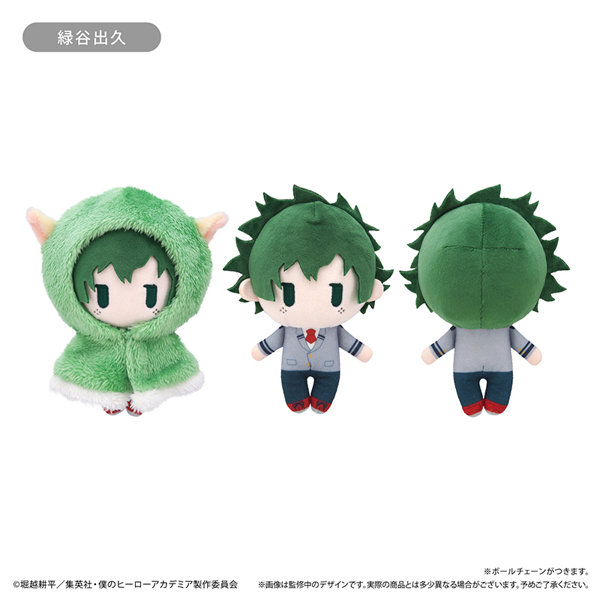 僕のヒーローアカデミア ケープたぴぬい 緑谷出久
