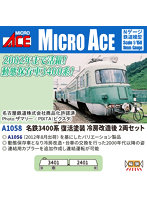 A1058 名鉄3400系 復活塗装 冷房改造後 2両セット