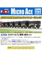 A3006 セラ1＋セフ1 黄帯 6両セット