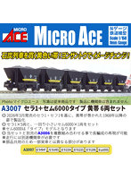A3007 セラ1＋セム6000タイプ 黄帯 6両セット