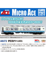 A8172 MA’sチョイス 伊豆急サハ1801