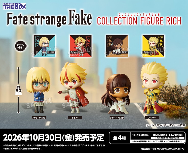BUSHIROAD THE BOX TVアニメ『Fate/strange Fake』 コレクションフィギュアRICH