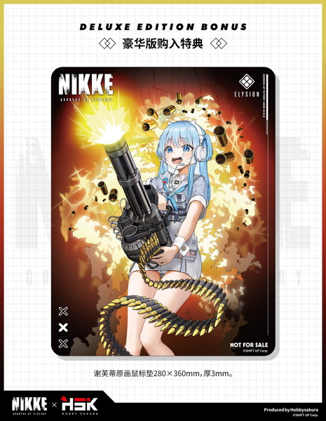 勝利の女神:NIKKE シフティー イラストver. ’パニックサイト’ 豪華版