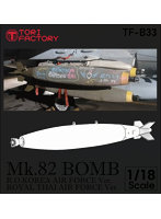 1/18 現用 アメリカ Mk.82通常爆弾 w/アクリルスタンド