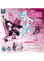 FORM series Cat Void Enhanced （全2種） 1BOX:2個入