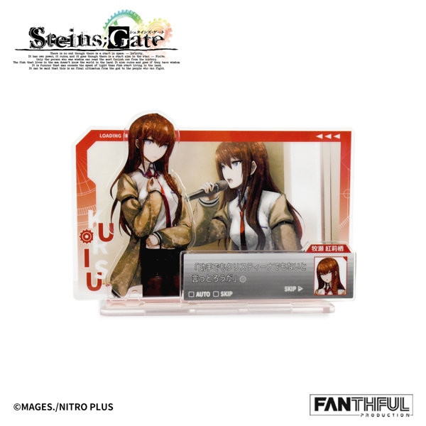 FANTHFUL STEINS；GATE FP005SG2026 アクリルスタンド 牧瀬紅莉栖