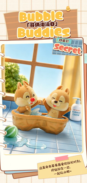 001_52TOYS BLINDBOX ディズニー チップ＆デール ずっと友達だよ（1BOX=6個入）