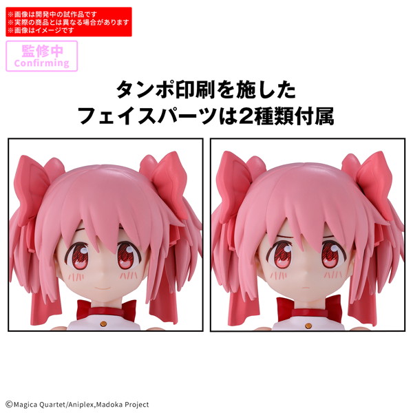 30MP 鹿目まどか（ワルプルギスの廻天Ver.）