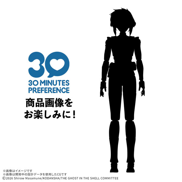 30MP 草薙 素子 （THE GHOST IN THE SHELL）のサムネイル画像