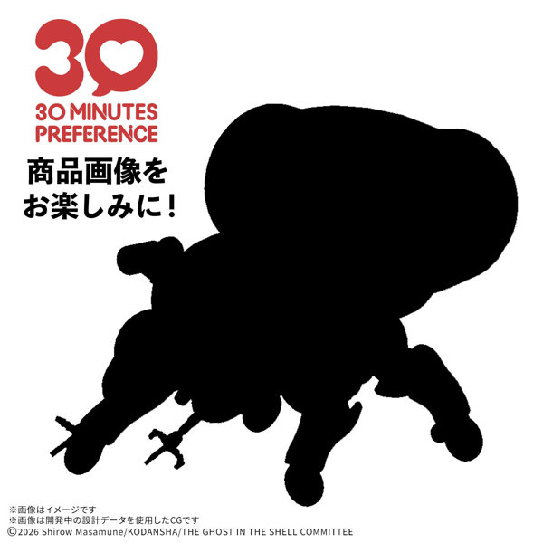 30MP フチコマ （THE GHOST IN THE SHELL）のサムネイル画像
