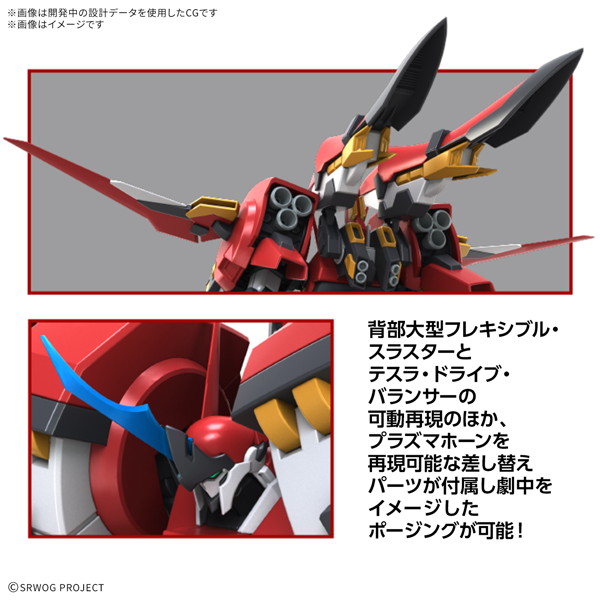 HG アルトアイゼン・リーゼ