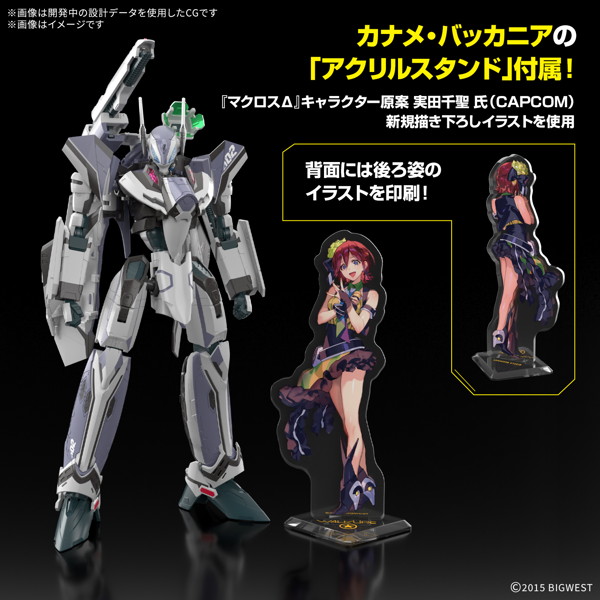 HG 1/100 VF-31F ジークフリード（メッサー・イーレフェルト機） デラックスセット