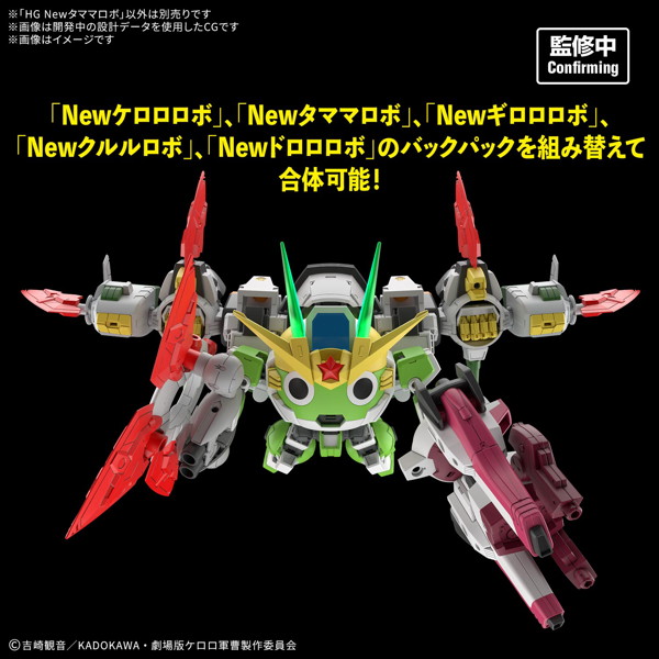 HG Newタママロボ