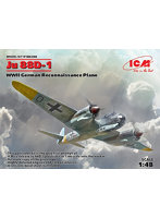 【再販】48240 1/48 ユンカース Ju88D-1 長距離偵察機