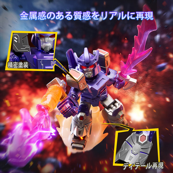 Blokees トランスフォーマー 71405 DV05 暴政への反逆者
