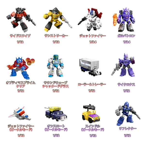 Blokees トランスフォーマー 71405 DV05 暴政への反逆者