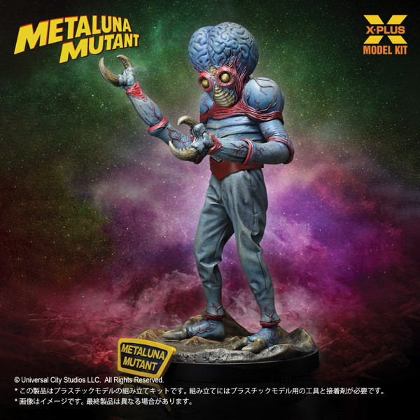 メタルナ・ミュータント プラスチックモデルキット