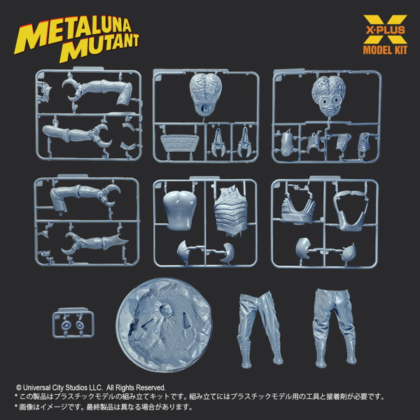 メタルナ・ミュータント プラスチックモデルキット