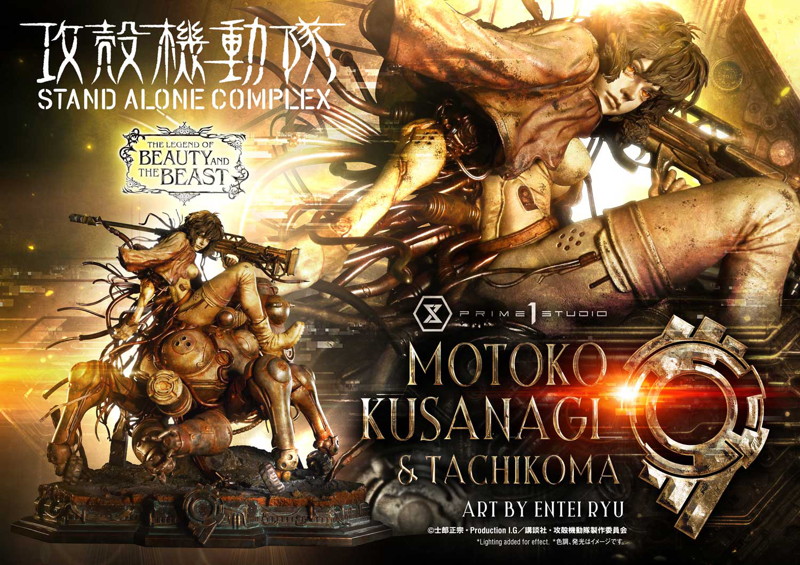 ザ・レジェンド・オブ・ビューティ・アンド・ビースト 攻殻機動隊 STAND ALONE COMPLEX 草薙素子&タチコマ Art byエンテイ・リュウ 攻殻機動隊 STAND ALONE COMPLEX 画像1
