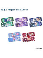 【BOX販売】東方Project トレーディングホログラムチケット1BOX（5枚入り）