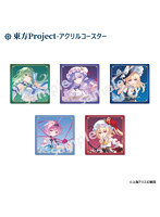 【BOX販売】東方Project トレーディングアクリルコースター1BOX（5枚入り）