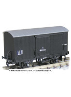 14121 木造貨車 有蓋車 ワ60000形 Bタイプ総縦板張（初期・真空ブレーキ仕様）