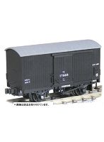 14122 木造貨車 有蓋車 ワ60000形 Bタイプ総縦板張（後期・空制仕様）