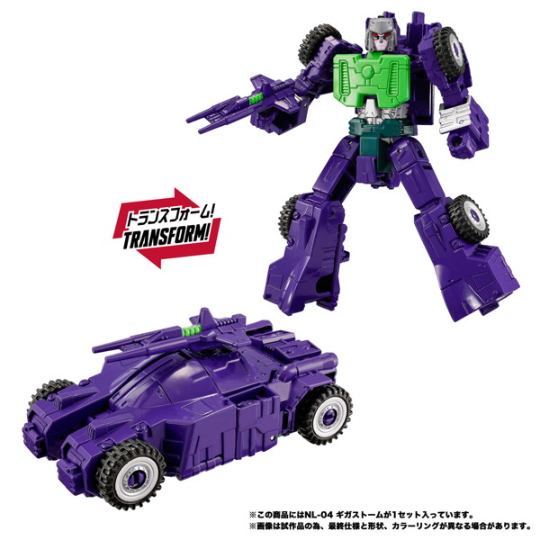 NL-04 ギガストーム トランスフォーマー