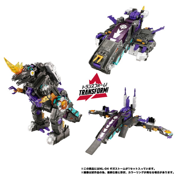 NL-04 ギガストーム トランスフォーマー