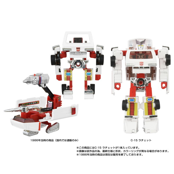 ミッシングリンク C-15 ラチェット トランスフォーマー