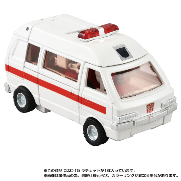 ミッシングリンク C-15 ラチェット トランスフォーマー