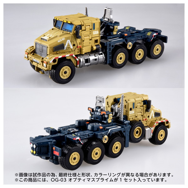OG-03 オプティマスプライム トランスフォーマー