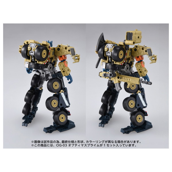 OG-03 オプティマスプライム トランスフォーマー