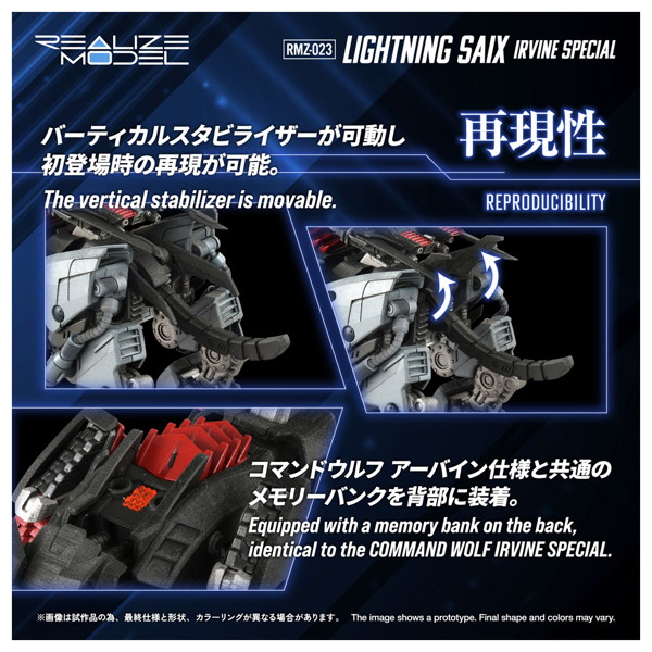 RMZ-023 ライトニングサイクス アーバイン仕様