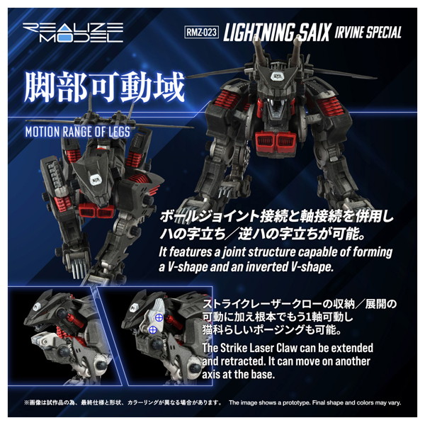 RMZ-023 ライトニングサイクス アーバイン仕様