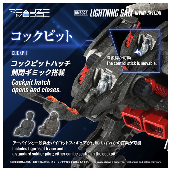 RMZ-023 ライトニングサイクス アーバイン仕様